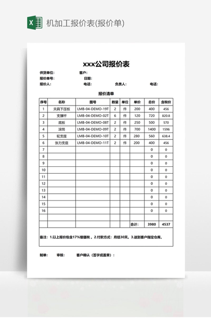 非标零件定制选购指南：如何挑选最适合你的零件